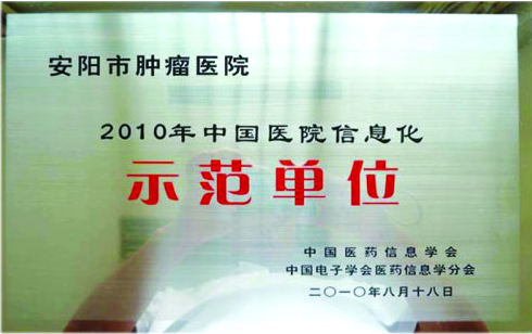 示范单位
