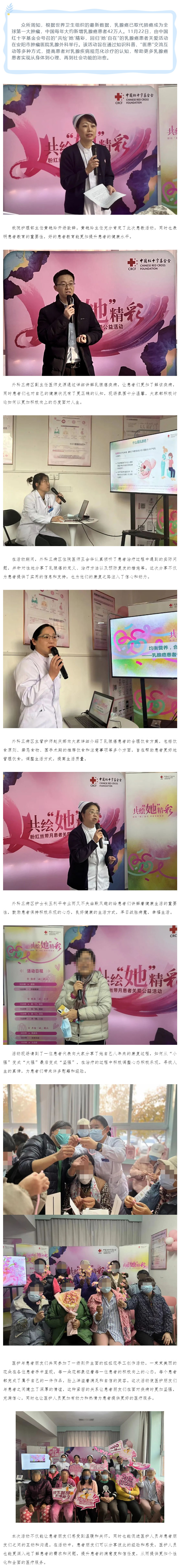 共绘“她”精彩，回归“她”自在丨安阳市肿瘤医院开展乳腺癌患者关爱活动 副本.JPG